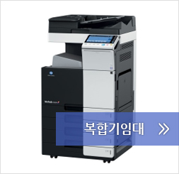 복합기임대 바로가기