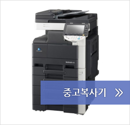 중고복사기 바로가기
